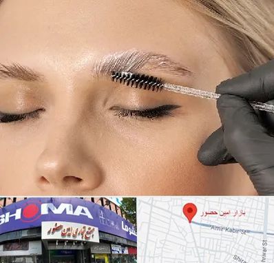 آموزش لیفت و لمینت مژه و ابرو در امین حضور