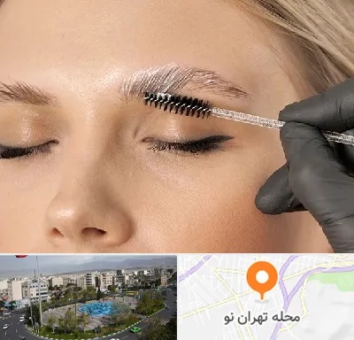 آموزش لیفت و لمینت مژه و ابرو در تهران نو