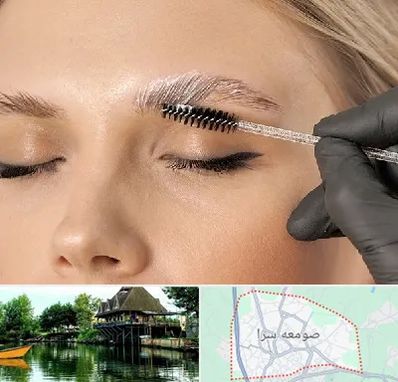 آموزش لیفت و لمینت مژه و ابرو در صومعه سرا
