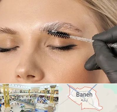 آموزش لیفت و لمینت مژه و ابرو در بانه