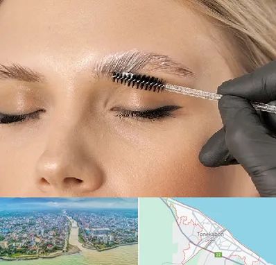 آموزش لیفت و لمینت مژه و ابرو در تنکابن