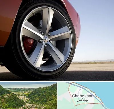 فروشگاه لاستیک خارجی در چابکسر