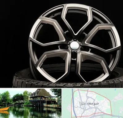 فروشگاه رینگ و لاستیک در صومعه سرا