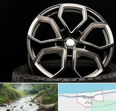 فروشگاه رینگ و لاستیک در رویان