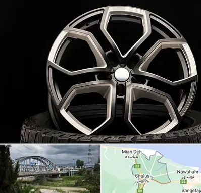 فروشگاه رینگ و لاستیک در چالوس