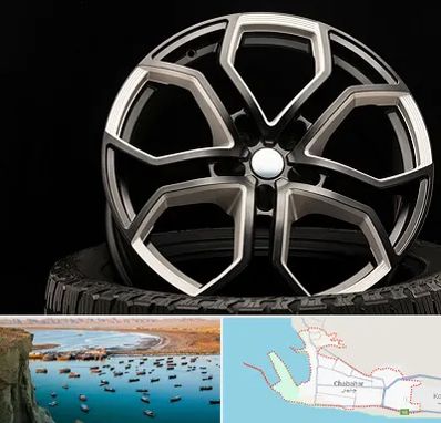 فروشگاه رینگ و لاستیک در چابهار