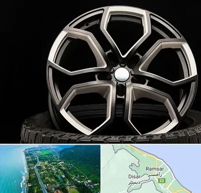 فروشگاه رینگ و لاستیک در رامسر