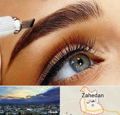 آموزش فیبروز ابرو در زاهدان