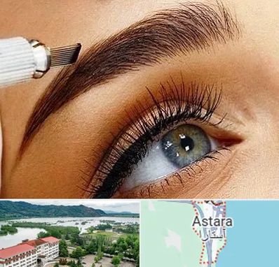 آموزش فیبروز ابرو در آستارا