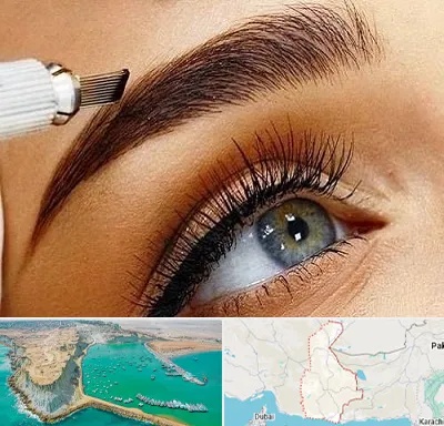 آموزش فیبروز ابرو در سیستان و بلوچستان