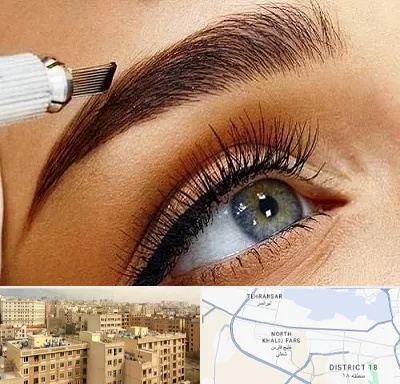آموزش فیبروز ابرو در جنوب غرب تهران