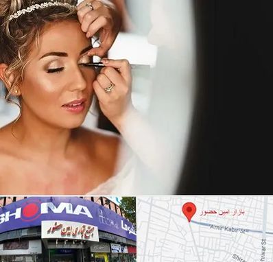 آموزش گریم عروس در امین حضور