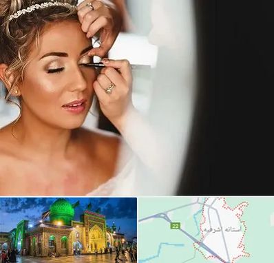 آموزش گریم عروس در آستانه اشرفیه