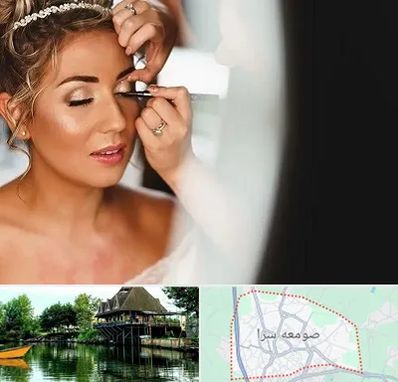 آموزش گریم عروس در صومعه سرا