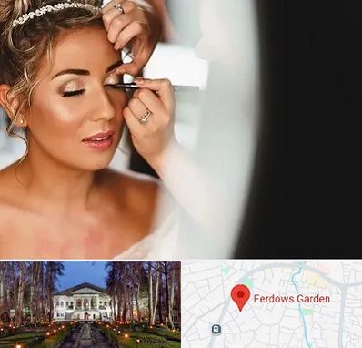 آموزش گریم عروس در باغ فردوس