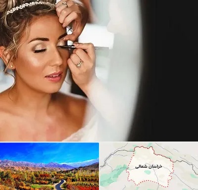 آموزش گریم عروس در خراسان شمالی