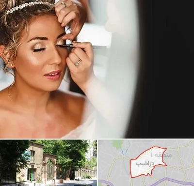 آموزش گریم عروس در دزاشیب