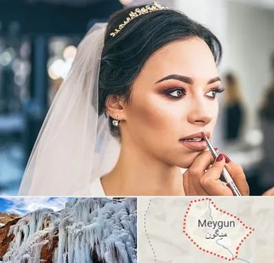 آموزش میکاپ عروس در میگون