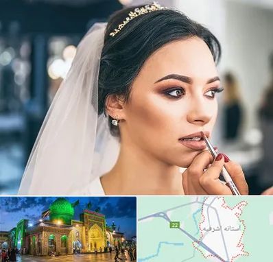 آموزش میکاپ عروس در آستانه اشرفیه