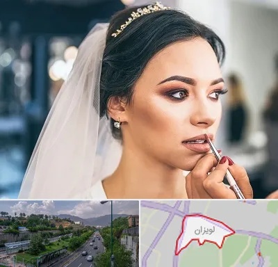 آموزش میکاپ عروس در لویزان