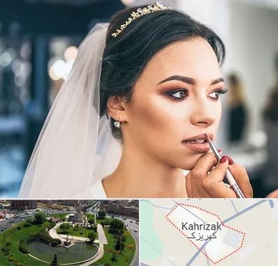 آموزش میکاپ عروس در کهریزک