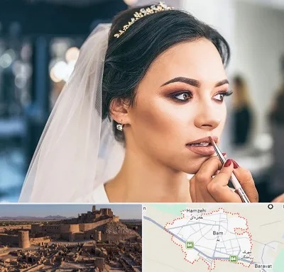 آموزش میکاپ عروس در بم