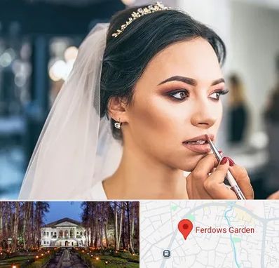 آموزش میکاپ عروس در باغ فردوس