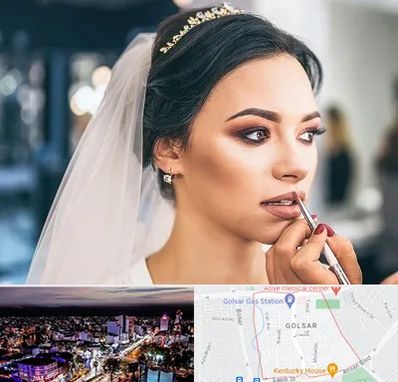 آموزش میکاپ عروس در گلسار رشت 
