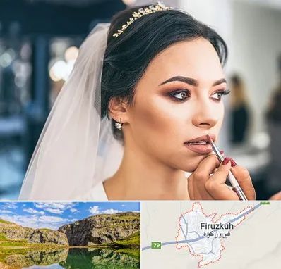 آموزش میکاپ عروس در فیروزکوه