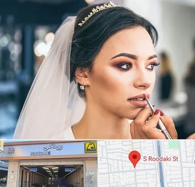آموزش میکاپ عروس در رودکی