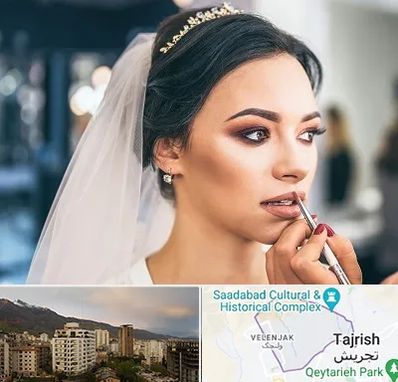 آموزش میکاپ عروس در زعفرانیه 