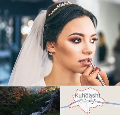 آموزش میکاپ عروس در کوهدشت