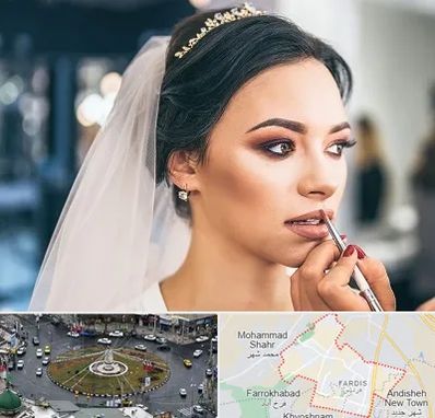 آموزش میکاپ عروس در فردیس کرج 