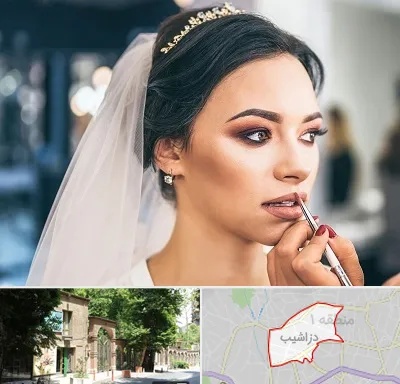 آموزش میکاپ عروس در دزاشیب