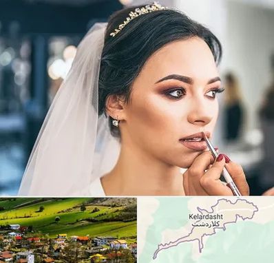 آموزش میکاپ عروس در کلاردشت