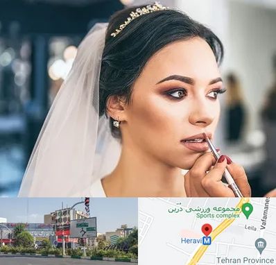 آموزش میکاپ عروس در هروی 