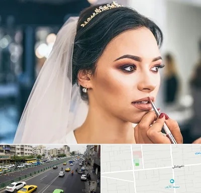آموزش میکاپ عروس در خیابان دامپزشکی