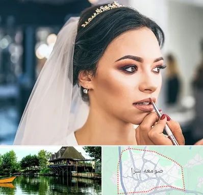 آموزش میکاپ عروس در صومعه سرا