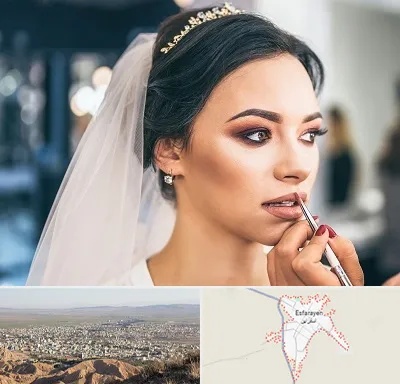 آموزش میکاپ عروس در اسفراین