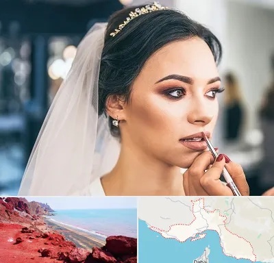 آموزش میکاپ عروس در هرمزگان