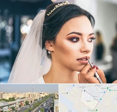 آموزش میکاپ عروس در کیانمهر کرج