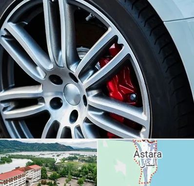 لاستیک فروشی در آستارا
