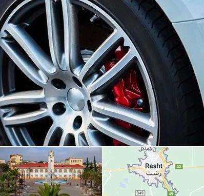 لاستیک فروشی در رشت