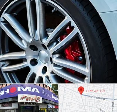 لاستیک فروشی در امین حضور