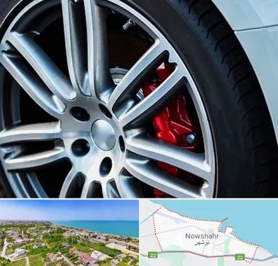 لاستیک فروشی در نوشهر