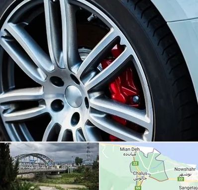 لاستیک فروشی در چالوس