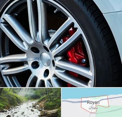 لاستیک فروشی در رویان