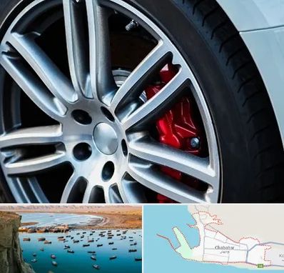 لاستیک فروشی در چابهار