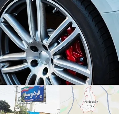 لاستیک فروشی در فردوسیه شهریار