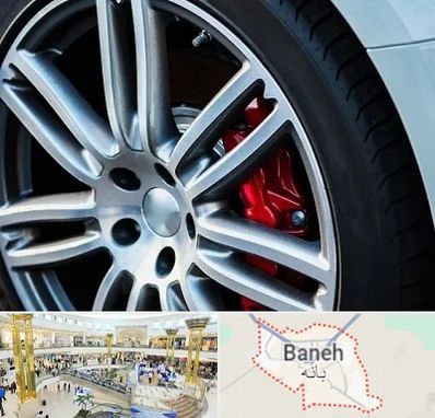 لاستیک فروشی در بانه